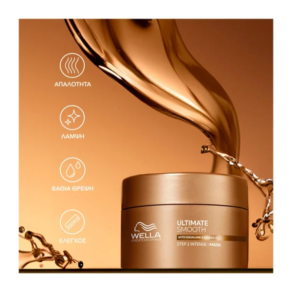 Wella Ultimate Smooth Mask 150ml - Image 3