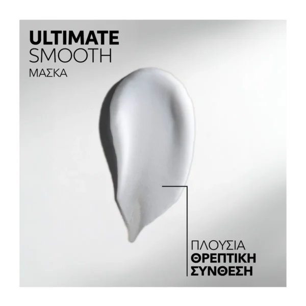 Wella Ultimate Smooth Mask 150ml - Image 4